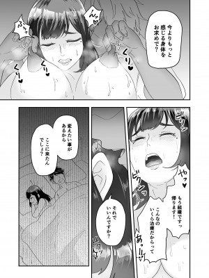 [丸丸ランド (丸1個)] 不感症の清楚な人妻が性感マッサージでメス堕ち寝取られ_13