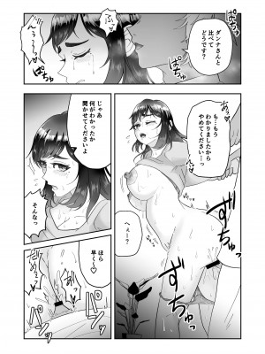 [丸丸ランド (丸1個)] 不感症の清楚な人妻が性感マッサージでメス堕ち寝取られ_26