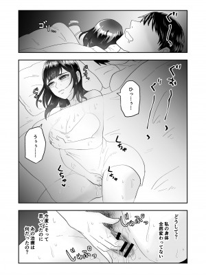 [丸丸ランド (丸1個)] 不感症の清楚な人妻が性感マッサージでメス堕ち寝取られ_19