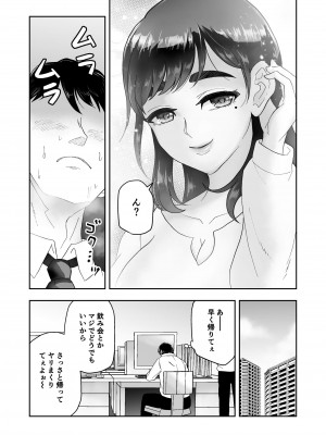 [丸丸ランド (丸1個)] 不感症の清楚な人妻が性感マッサージでメス堕ち寝取られ_30