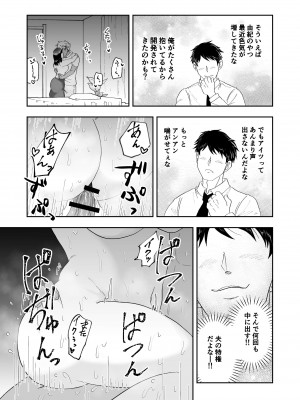 [丸丸ランド (丸1個)] 不感症の清楚な人妻が性感マッサージでメス堕ち寝取られ_31