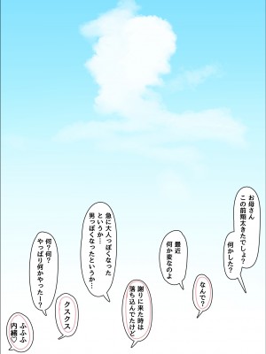 [枕木ざぶとん] カノジョの母は肉食熟女でしたーこれって逆寝取られ？ー_32