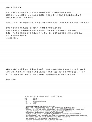 [天気輪 (甘露アメ)] イチャらぶセックスで100回イかないと出られない部屋 [予本个人汉化] [DL版]_32