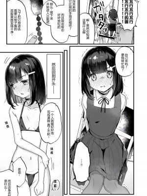 [天気輪 (甘露アメ)] イチャらぶセックスで100回イかないと出られない部屋 [予本个人汉化] [DL版]_08