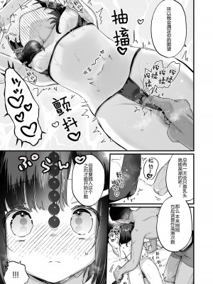 [天気輪 (甘露アメ)] イチャらぶセックスで100回イかないと出られない部屋 [予本个人汉化] [DL版]_12