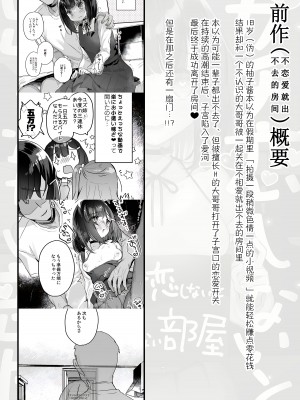 [天気輪 (甘露アメ)] イチャらぶセックスで100回イかないと出られない部屋 [予本个人汉化] [DL版]_03