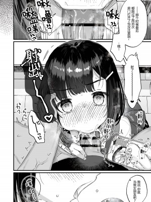 [天気輪 (甘露アメ)] イチャらぶセックスで100回イかないと出られない部屋 [予本个人汉化] [DL版]_29