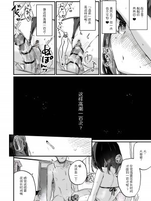 [天気輪 (甘露アメ)] イチャらぶセックスで100回イかないと出られない部屋 [予本个人汉化] [DL版]_21