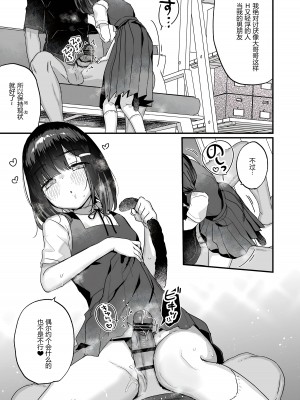 [天気輪 (甘露アメ)] イチャらぶセックスで100回イかないと出られない部屋 [予本个人汉化] [DL版]_30