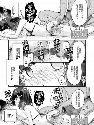 [天気輪 (甘露アメ)] イチャらぶセックスで100回イかないと出られない部屋 [予本个人汉化] [DL版]_14