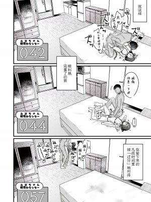 [天気輪 (甘露アメ)] イチャらぶセックスで100回イかないと出られない部屋 [予本个人汉化] [DL版]_27