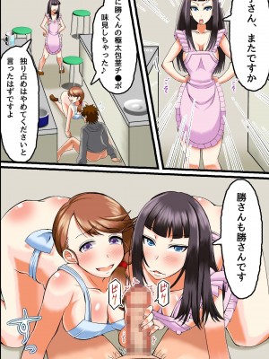 [DLメイト] エロ妻たちを強制発情！欲求不満な人妻を寝取ってハメまくれるハーレム料理教室 [DL版]_07