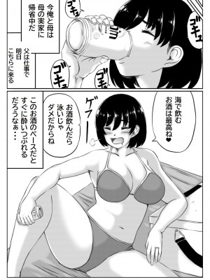 [キリンプラネット (満開べえスケ)] 母と酒と息子2_03