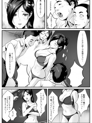 [ROMOMATA] 生徒たちに見つめられると_12