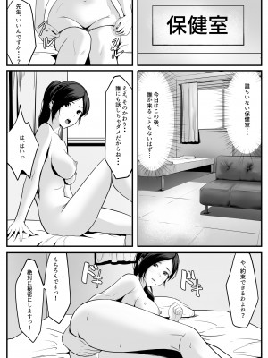 [ROMOMATA] 生徒たちに見つめられると_19