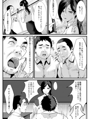 [ROMOMATA] 生徒たちに見つめられると_09