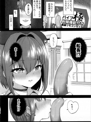 (C102) [むちぱん屋 (むちぱん)] エッチな身体な船長のセルフま◯こ開発記録 (ホロライブ)_05