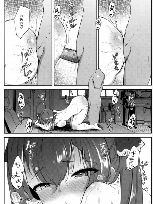 (C102) [むちぱん屋 (むちぱん)] エッチな身体な船長のセルフま◯こ開発記録 (ホロライブ)_21