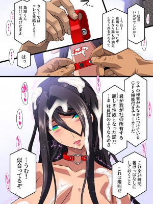 [スタジオみずよーかん (東戸塚らいすた)] 希岬 楓 -爆乳人妻課長は中出し肉体研修で淫らに寝取られ堕ちてゆく-_72