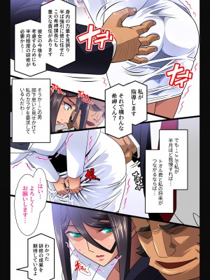 [スタジオみずよーかん (東戸塚らいすた)] 希岬 楓 -爆乳人妻課長は中出し肉体研修で淫らに寝取られ堕ちてゆく-_07