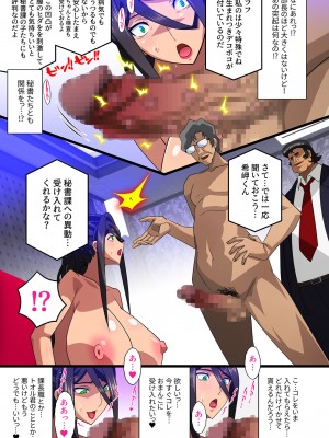 [スタジオみずよーかん (東戸塚らいすた)] 希岬 楓 -爆乳人妻課長は中出し肉体研修で淫らに寝取られ堕ちてゆく-_55