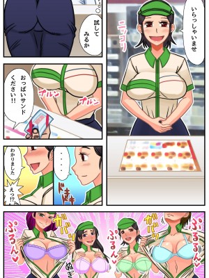 [DLメイト] エロいメニューはじめました～常識変換でエッチなご奉仕ハーレム～ [DL版]_05