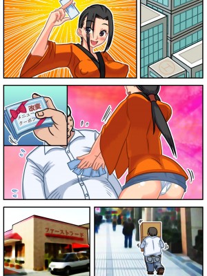 [DLメイト] エロいメニューはじめました～常識変換でエッチなご奉仕ハーレム～ [DL版]_26