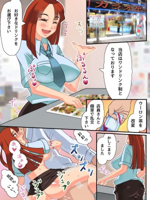 [DLメイト] エロいメニューはじめました～常識変換でエッチなご奉仕ハーレム～ [DL版]_15
