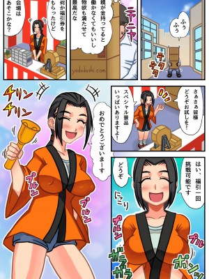 [DLメイト] エロいメニューはじめました～常識変換でエッチなご奉仕ハーレム～ [DL版]_03