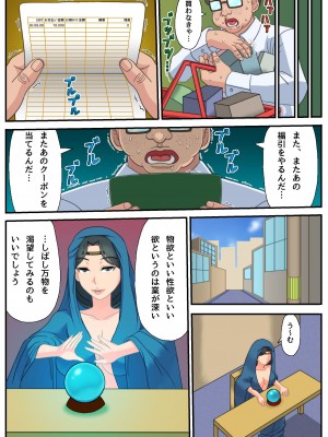 [DLメイト] エロいメニューはじめました～常識変換でエッチなご奉仕ハーレム～ [DL版]_23