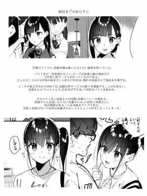 [08BASE (東山エイト)] 好きな子のバイト先がHなサービスをシている3 [DL版]_05