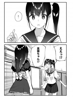 [08BASE (東山エイト)] 好きな子のバイト先がHなサービスをシている3 [DL版]_34