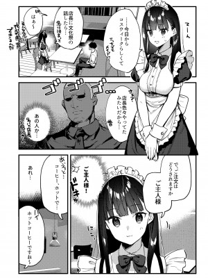 [08BASE (東山エイト)] 好きな子のバイト先がHなサービスをシている3 [DL版]_11