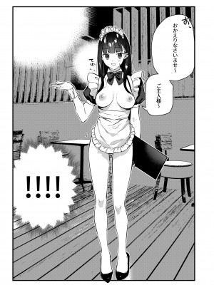 [08BASE (東山エイト)] 好きな子のバイト先がHなサービスをシている3 [DL版]_14