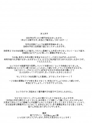 [08BASE (東山エイト)] 好きな子のバイト先がHなサービスをシている3 [DL版]_35