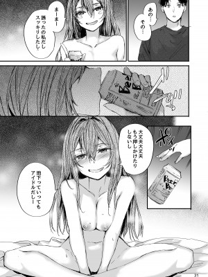 [furuike (スミヤ)] おさがりセックスフレンド Another 2 [DL版]_32