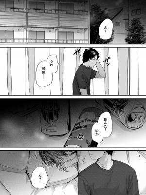 [furuike (スミヤ)] おさがりセックスフレンド Another 2 [DL版]_02