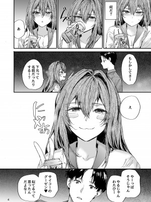 [furuike (スミヤ)] おさがりセックスフレンド Another 2 [DL版]_05