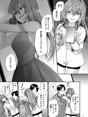 [furuike (スミヤ)] おさがりセックスフレンド Another 2 [DL版]_06