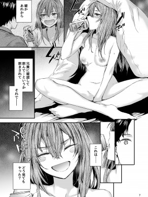 [furuike (スミヤ)] おさがりセックスフレンド Another 2 [DL版]_08