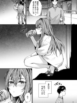 [furuike (スミヤ)] おさがりセックスフレンド Another 2 [DL版]_04