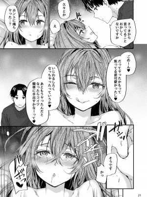 [furuike (スミヤ)] おさがりセックスフレンド Another 2 [DL版]_22