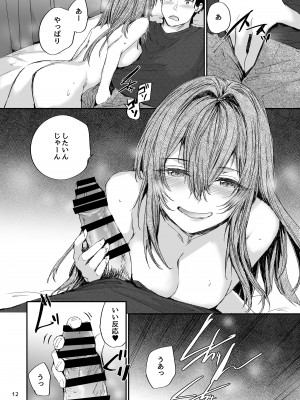 [furuike (スミヤ)] おさがりセックスフレンド Another 2 [DL版]_13