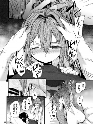 [furuike (スミヤ)] おさがりセックスフレンド Another 2 [DL版]_15