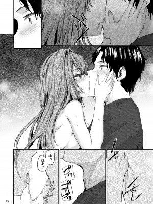 [furuike (スミヤ)] おさがりセックスフレンド Another 2 [DL版]_11