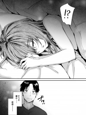 [furuike (スミヤ)] おさがりセックスフレンド Another 2 [DL版]_03