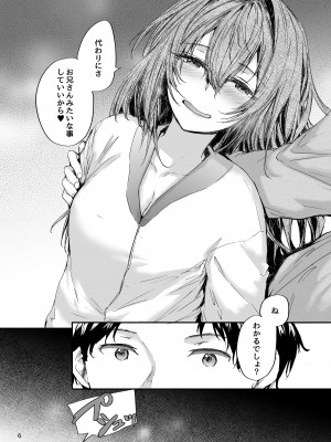 [furuike (スミヤ)] おさがりセックスフレンド Another 2 [DL版]_07