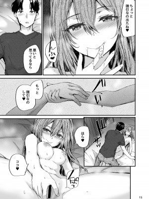 [furuike (スミヤ)] おさがりセックスフレンド Another 2 [DL版]_16
