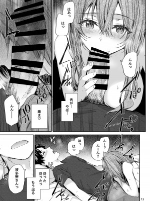 [furuike (スミヤ)] おさがりセックスフレンド Another 2 [DL版]_14