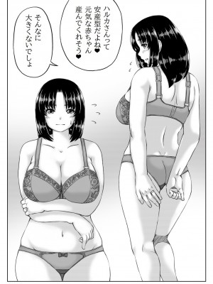 [キリンプラネット (満開べえスケ)] 義母と僕の妊活計画_11